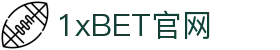 1xBET·Signup(中国区)-官方网站"